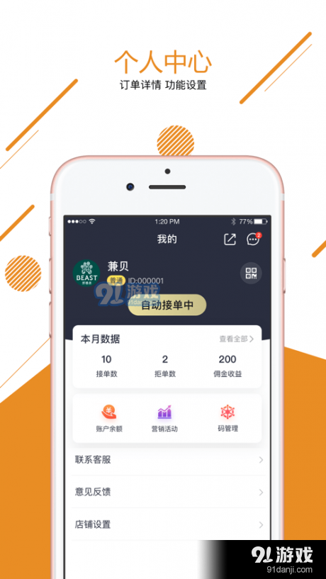 兼贝v0.3.30截图3