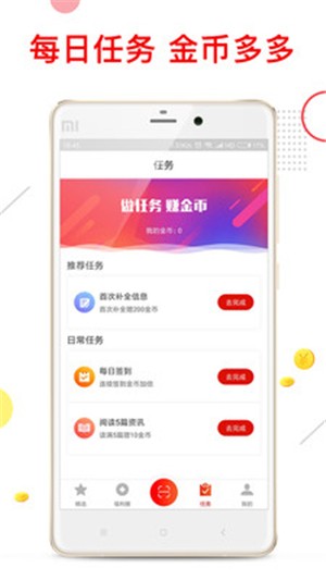 返乐多v1.10截图1