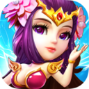 塔防三国志3dv2.5.04