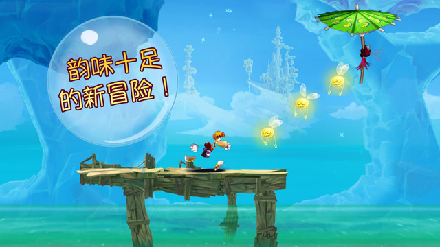 雷曼嘉年华v1.7.14截图2