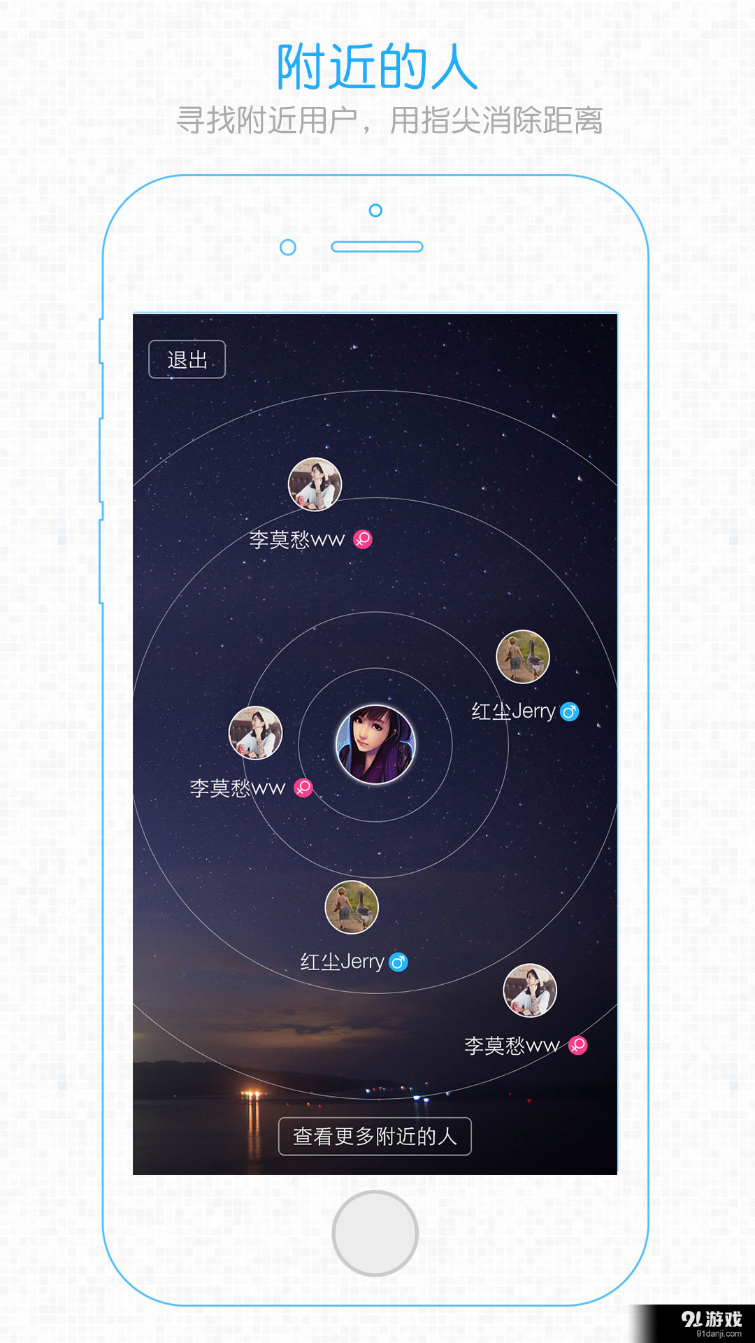 淮南查查网v5.4.8截图2