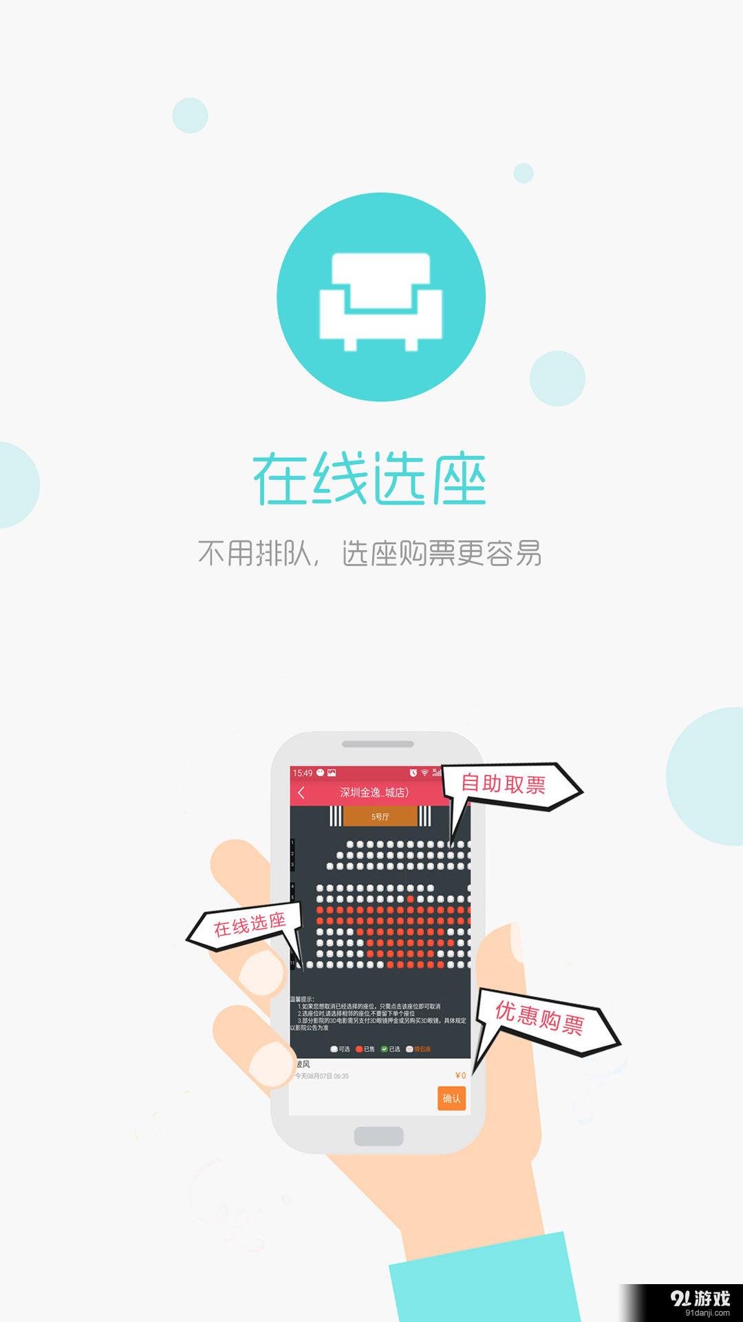 影店v3.3.5截图2
