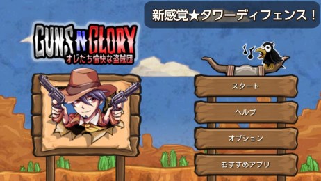 西部塔防:愉快之盗贼团v1.4.12截图1