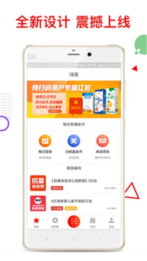 返乐多v1.10截图2