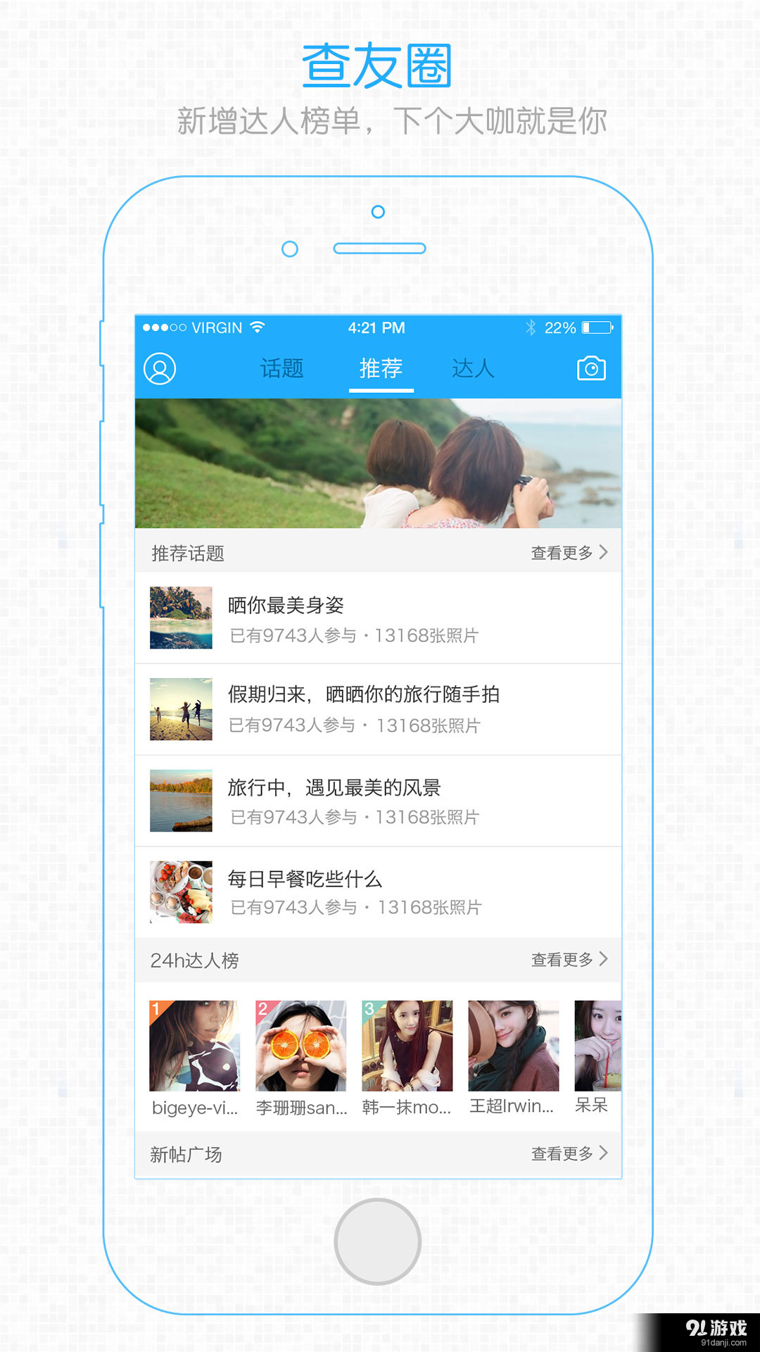 淮南查查网v5.4.8截图1
