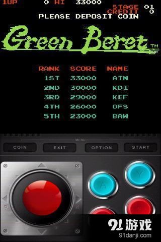 绿色兵团v5.8截图1