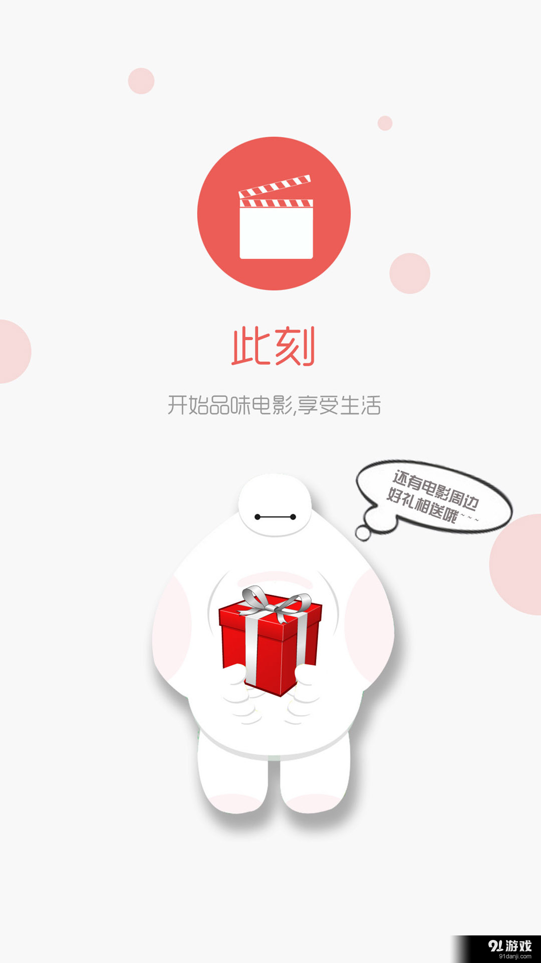 影店v3.3.5截图4