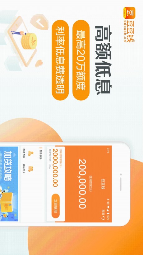 种豆宝v1.14截图2