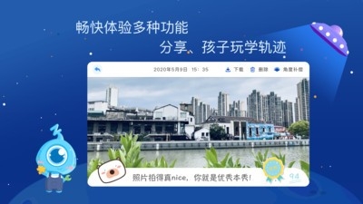 蓝宙星球v2.10.9截图1