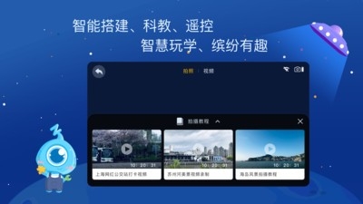 蓝宙星球v2.10.9截图2