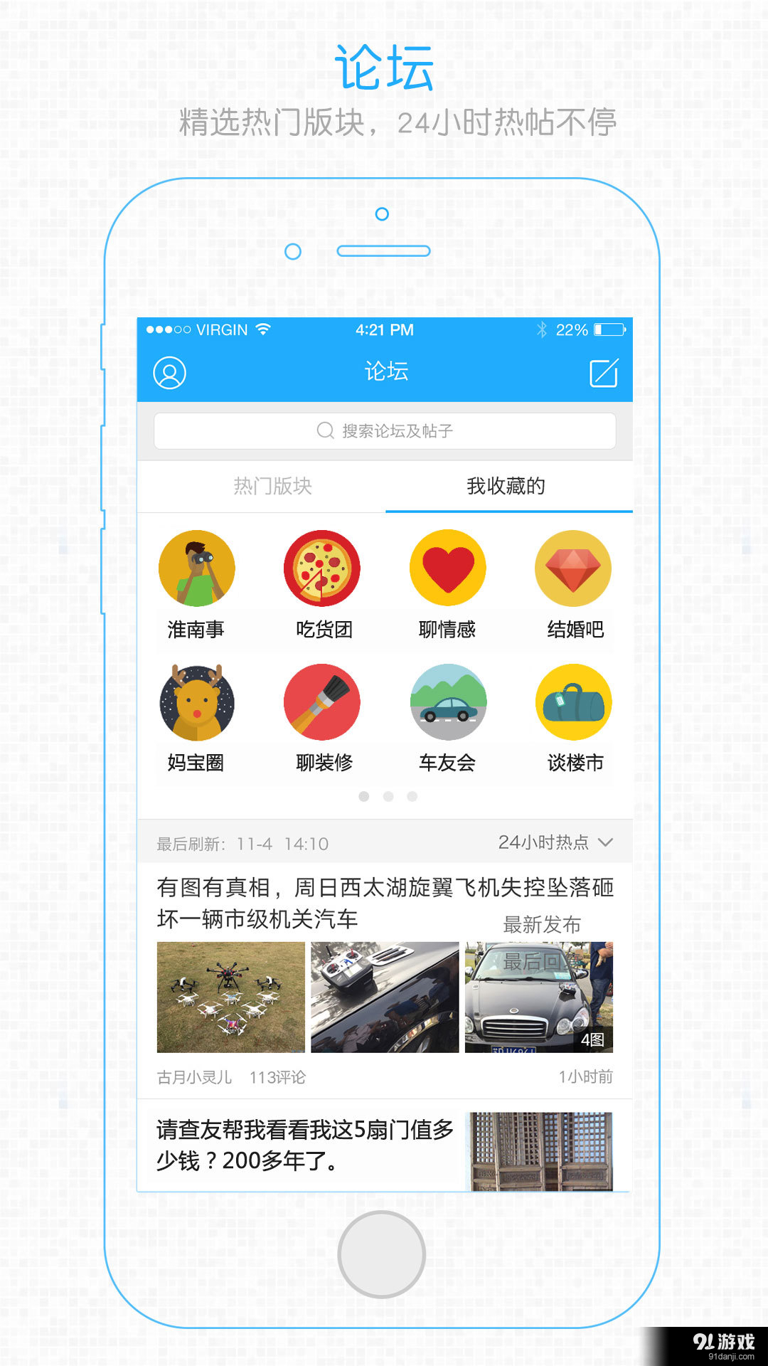 淮南查查网v5.4.8截图4