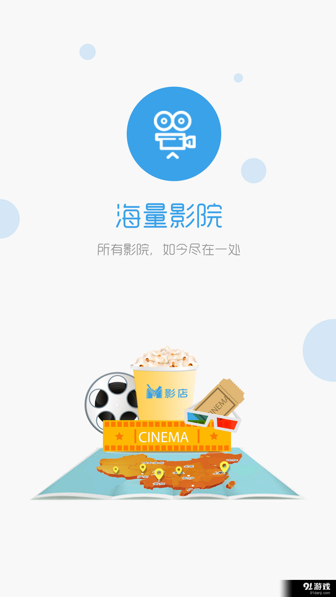 影店v3.3.5截图3