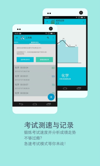 StudyManv1.51截图2