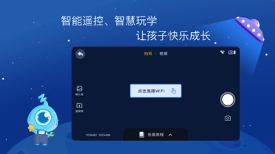 蓝宙星球v2.10.9截图3
