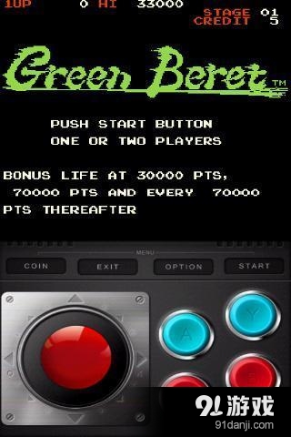 绿色兵团v5.8截图3