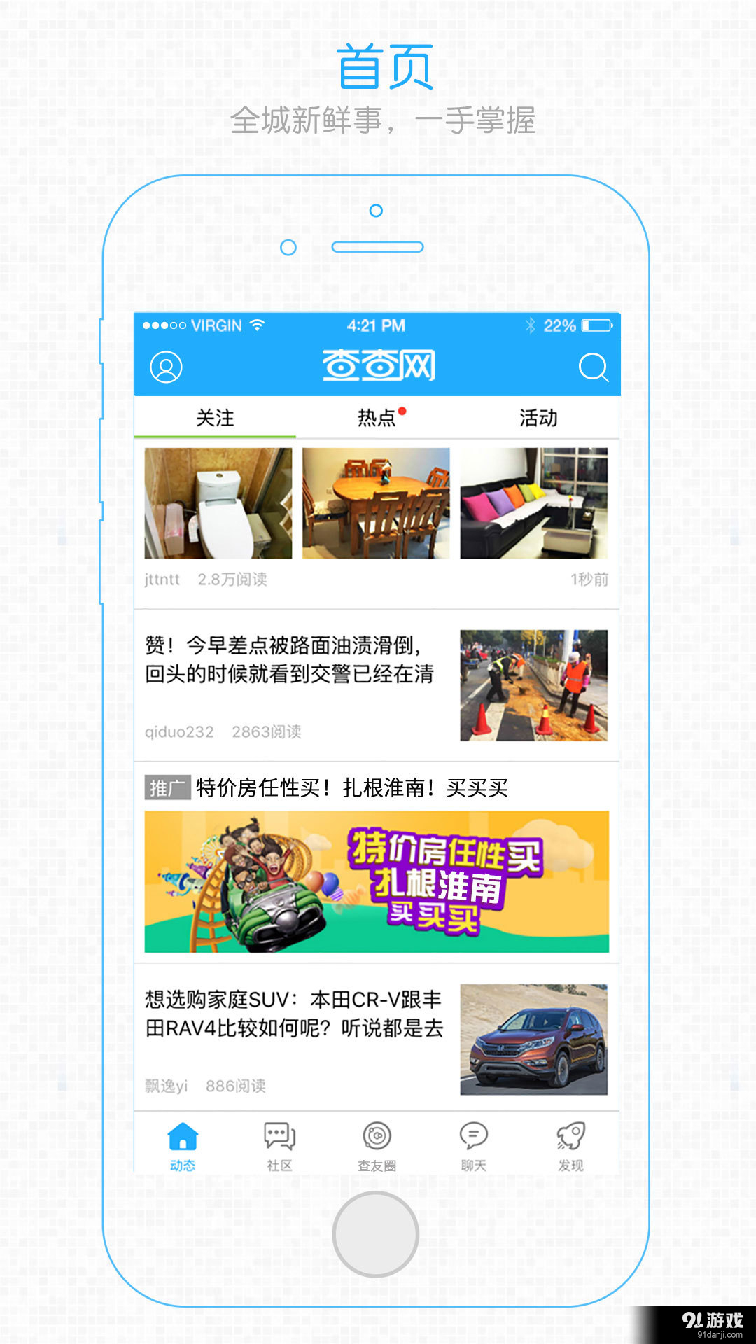 淮南查查网v5.4.8截图5
