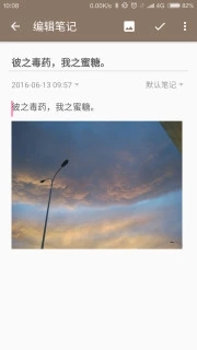 时光笔记v1.7截图2