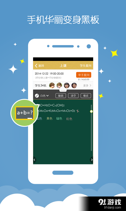 金榜希望v4.12.3截图1