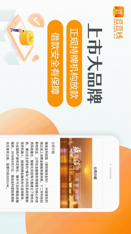 种豆宝v1.14截图4