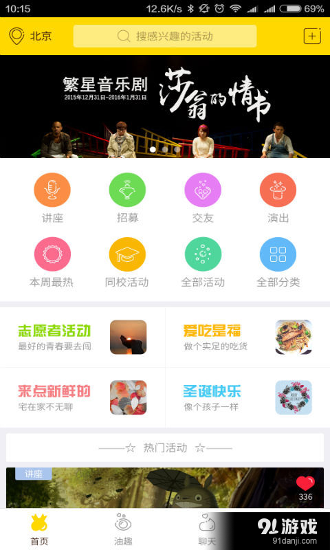 小酱油v5.2.8截图1