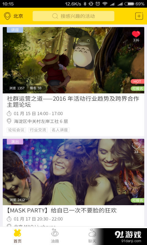 小酱油v5.2.8截图2