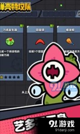 Survivor.io正式版v2.3.7截图1