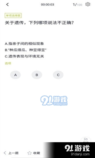 生殖健康咨询师v1.3.6截图3