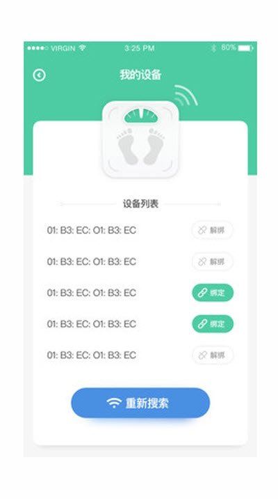 悦小妖体脂秤v2.3.6截图3