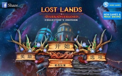 失落领地：黑暗霸主汉化版v1.7截图3