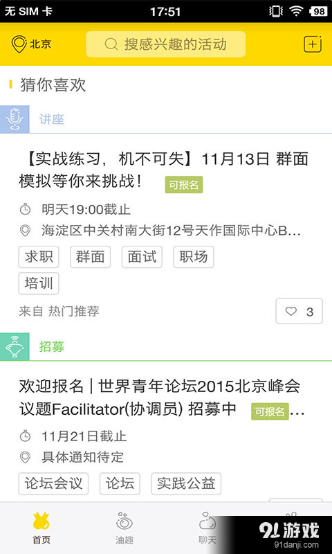 小酱油v5.2.8截图5