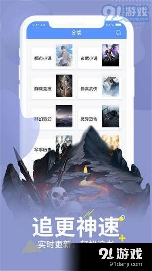 掌上阅读v8.10截图3