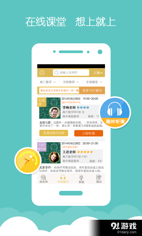 金榜希望v4.12.3截图3