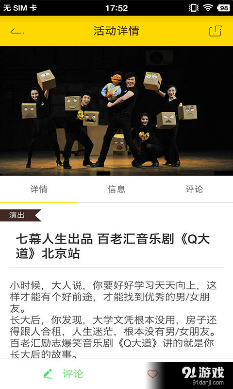 小酱油v5.2.8截图4