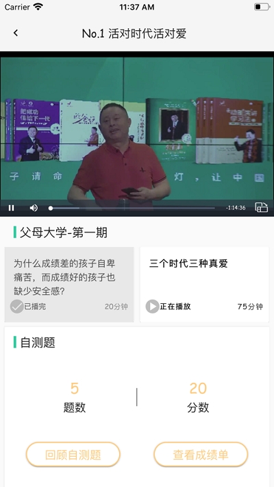 三桥英语v1.6.7截图2