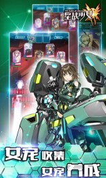 星战少女v1.3.3截图1