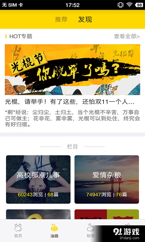 小酱油v5.2.8截图3