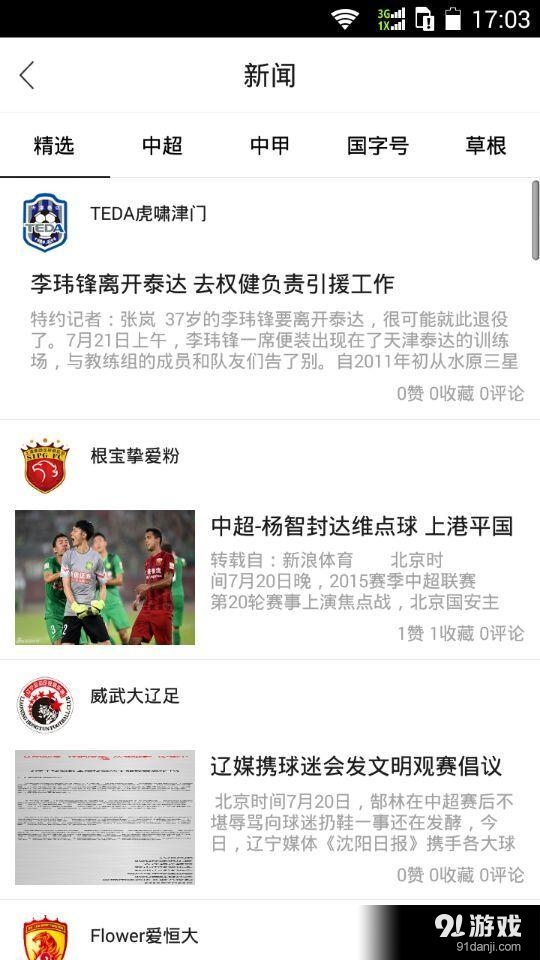 第12人v2.4.8截图3