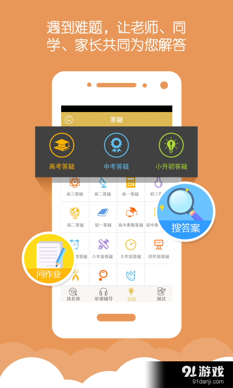 金榜希望v4.12.3截图4