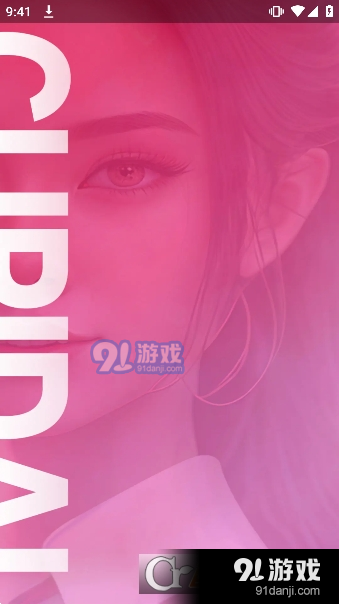 恋爱娘安卓版v3.7.5截图5