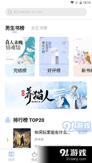 凡文阅读app免费v1.3.7截图4