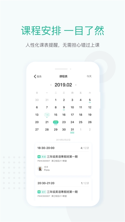新东方学生端v6.3.9截图1