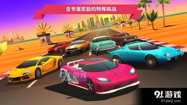 极品自由飙车v1.4截图2