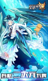 星战少女v1.3.3截图4