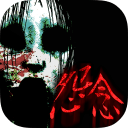 怨念：水库底之怪谈汉化版v1.9