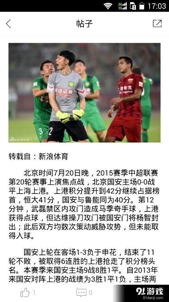 第12人v2.4.8截图2