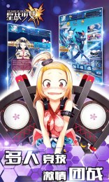 星战少女v1.3.3截图3