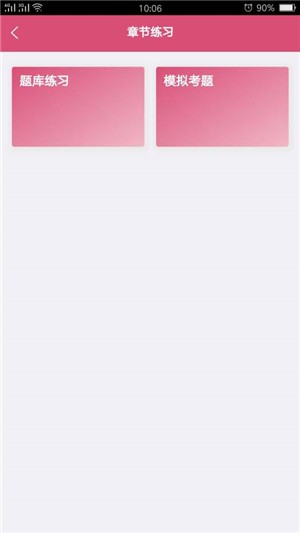 营养学营养士v1.12截图2