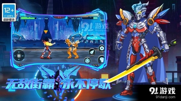 无敌街霸永不停歇v1.1.4截图2