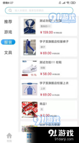 学子笈v1.3.4截图1