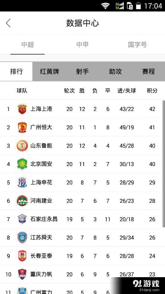 第12人v2.4.8截图4